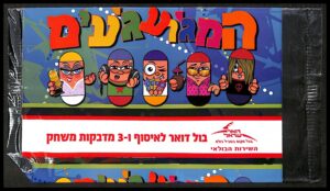 לוט 101 – חוברת בולי דואר ישראל "המג'ועג'עים" אטומה בניילון סגור חדש ! – השירות הבולאי | Lot 101 – Israel Post "Mejujaim" Sealed Stamp Card Pack Ha- Mejuajaim– Philatelic Service, Mint