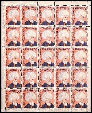 לוט 103 – דף שלם 25 בולי טורקיה "שנת פוזולי" 50 קורוש 1956-57 – משורר אזרבייג'אני | Lot 103 – Turkey Complete Sheet 25 × "Fuzuli Yılı" 50 Kuruş 1956-57 – Azerbaijani Poet