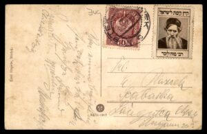 מוהליבר לוט 104 – גלויה אוסטרית עם בול סינדרלה קק"ל KKL "רבי מוהילובר" + בול אוסטרי 10 הלר 1917 | Lot 104 – Austrian Postcard with KKL Cinderella "Rabbi Mohilever" + Austrian 10 Heller Stamp, 1917
