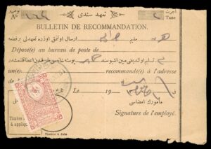 לוט 127 – "בולטן דה רקומנדסיון" עות'מאני עם בול טוגרה – שובר דואר רשום | Lot 127 – Ottoman "Bulletin de Recommandation" Registered Mail Receipt with Tughra Stamp