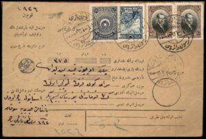 לוט 138 – הוראת תשלום דואר טורקית 1926 עם בולי אתאטורק 200 קורוש + בולים עות'מאניים | Lot 138 – Turkish Postal Money Order 1926 with Atatürk 200 Kuruş + Ottoman Transition Stamps