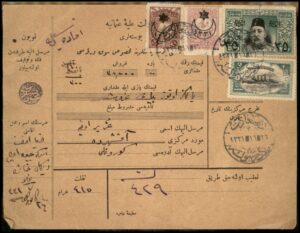 לוט 139 – הוראת תשלום עות'מאנית מלחמת עולם I 1915, בול סולטן מחמד V 25 פיאסטר + בול אוניית מלחמה | Lot 139 – Ottoman WWI Money Order 1915, Sultan Mehmed V 25 Piastre + Warship Stamp