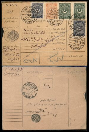 לוט 143 – קופון הוראת תשלום טורקי 1926 איסטנבול, 3 בולי 70 פארה ירוק | Lot 143 – Turkish Money Order Coupon 1926, Istanbul, 3 × 70 Para Green Stamps