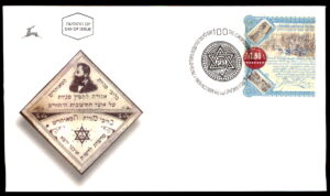 LOT 224 - Israel FDC Cover - מעטפת יום הופעה ישראל