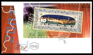 LOT 225 - Israel FDC Cover / מעטפת יום הופעה ישראל FDC