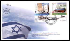LOT 227 - Israel FDC Cover / מעטפת יום הופעה ישראל FDC