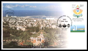 LOT 229 - Israel FDC Cover / מעטפת יום הופעה ישראל FDC