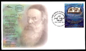 LOT 230 - Israel FDC Cover / מעטפת יום הופעה ישראל FDC