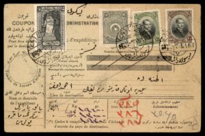 לוט 153 – קופון חבילות דואר טורקי "אוסקודאר" לגרמניה עם 4 בולים כולל אתאטורק 100+200 קורוש | Lot 153 – Turkish Parcel Post Coupon "Uskudar" to Germany, 4 Stamps inc. Atatürk 100+200 Kuruş