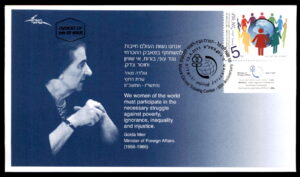 LOT 234 - Israel FDC Cover / מעטפת יום הופעה ישראל FDC