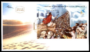 LOT 235 - Israel FDC Cover / מעטפת יום הופעה ישראל FDC