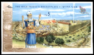 LOT 236 - Israel FDC Cover / מעטפת יום הופעה ישראל FDC