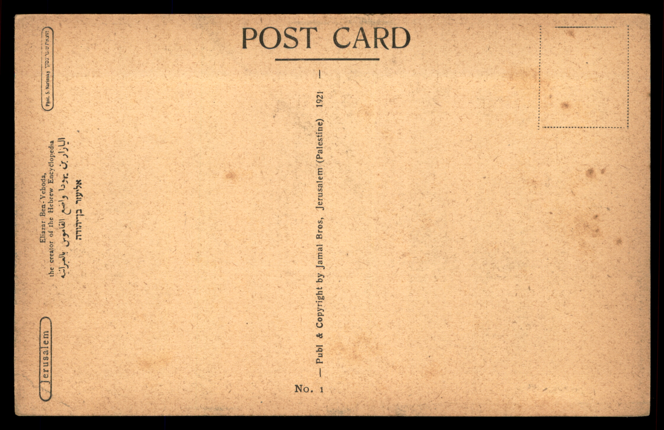 לוט 163 – אוסף גלויות צילום יהודיות וינטג' – דיוקנאות מארץ ישראל ומזרח אירופה | Lot 163 – Vintage Jewish Photographic Postcards Collection – Portraits from Eretz Israel & Eastern Europe – תמונה 11