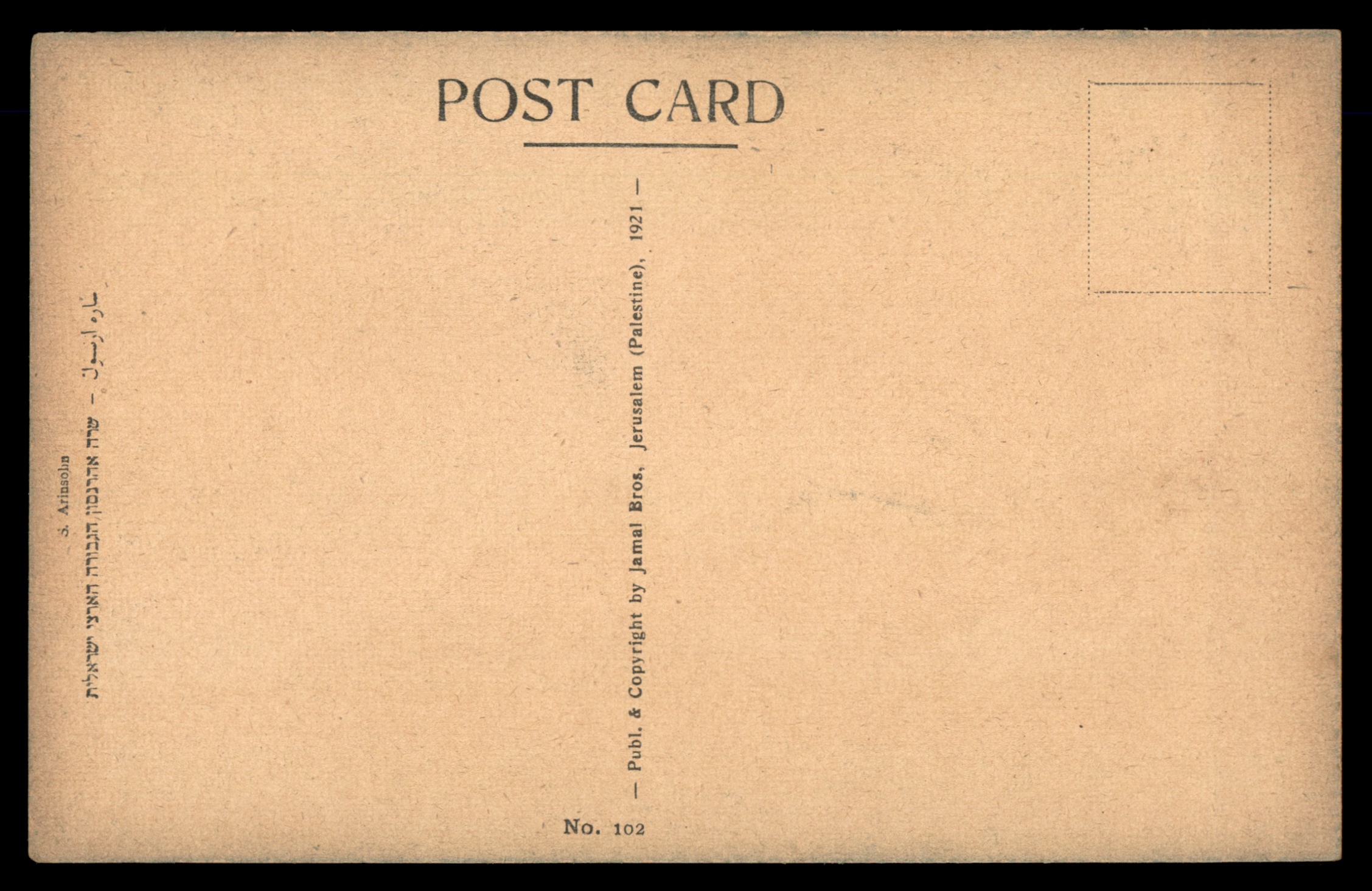 לוט 163 – אוסף גלויות צילום יהודיות וינטג' – דיוקנאות מארץ ישראל ומזרח אירופה | Lot 163 – Vintage Jewish Photographic Postcards Collection – Portraits from Eretz Israel & Eastern Europe – תמונה 19