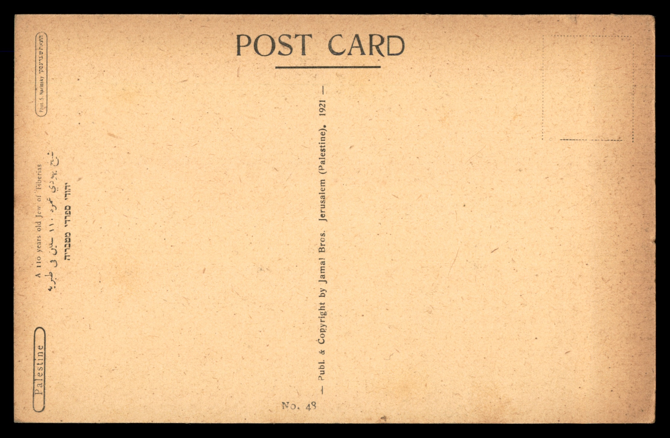 לוט 163 – אוסף גלויות צילום יהודיות וינטג' – דיוקנאות מארץ ישראל ומזרח אירופה | Lot 163 – Vintage Jewish Photographic Postcards Collection – Portraits from Eretz Israel & Eastern Europe – תמונה 21