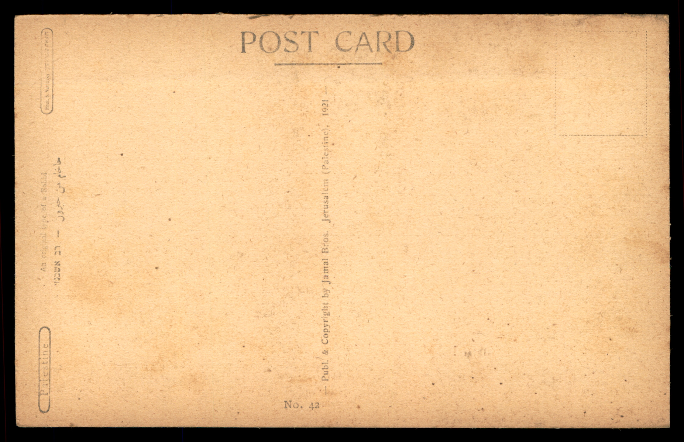 לוט 163 – אוסף גלויות צילום יהודיות וינטג' – דיוקנאות מארץ ישראל ומזרח אירופה | Lot 163 – Vintage Jewish Photographic Postcards Collection – Portraits from Eretz Israel & Eastern Europe – תמונה 5