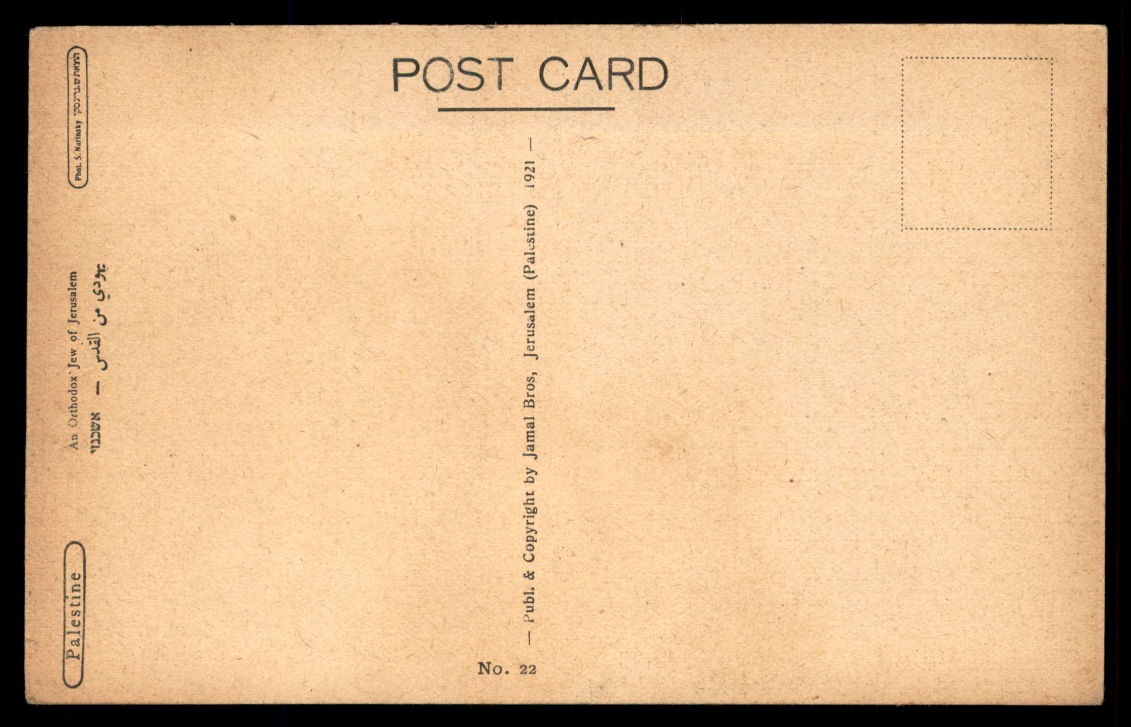 לוט 163 – אוסף גלויות צילום יהודיות וינטג' – דיוקנאות מארץ ישראל ומזרח אירופה | Lot 163 – Vintage Jewish Photographic Postcards Collection – Portraits from Eretz Israel & Eastern Europe – תמונה 7