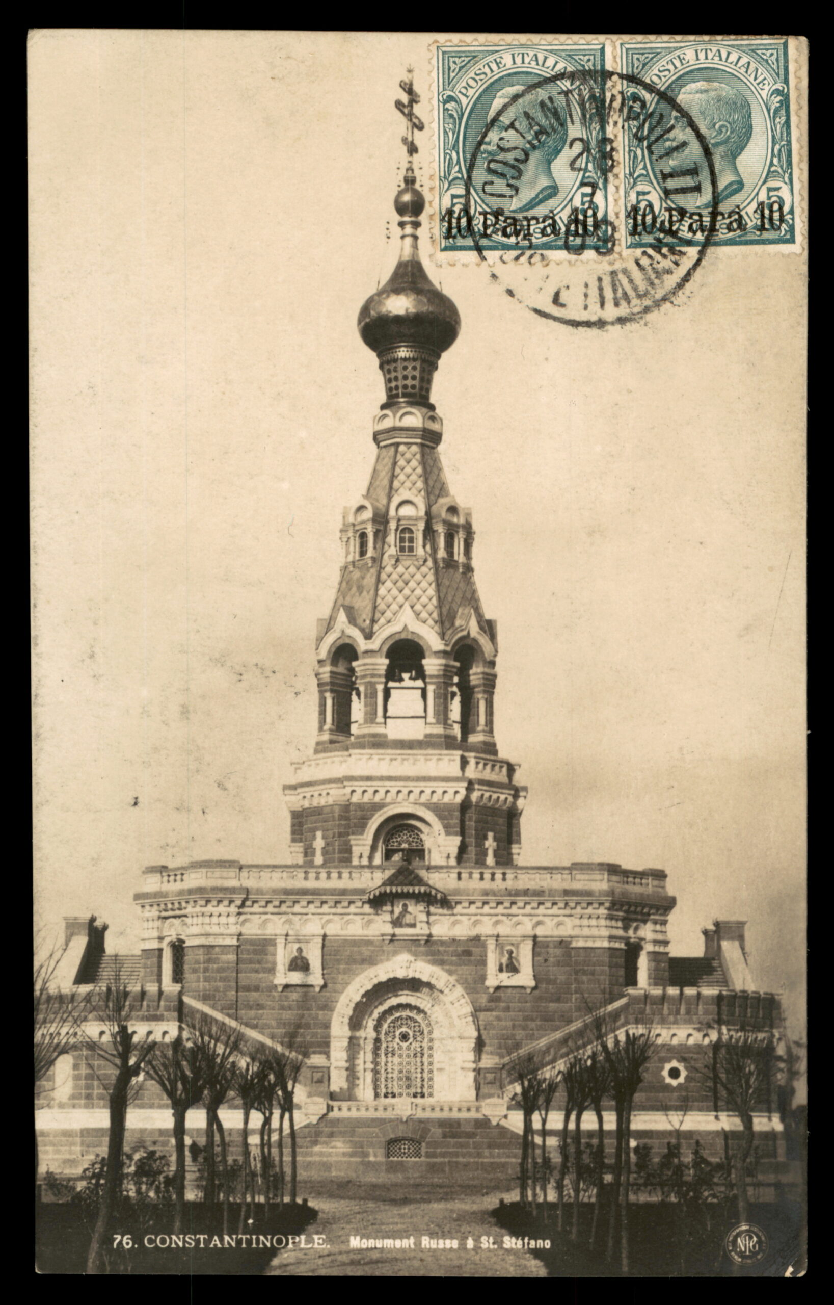 לוט 174 – גלויה קונסטנטינופול – האנדרטה הרוסית בסן סטפנו, בולי דואר איטלקי לבנט | Lot 174 – Constantinople Postcard – Russian Monument at San Stefano, Italian Levant Stamps
