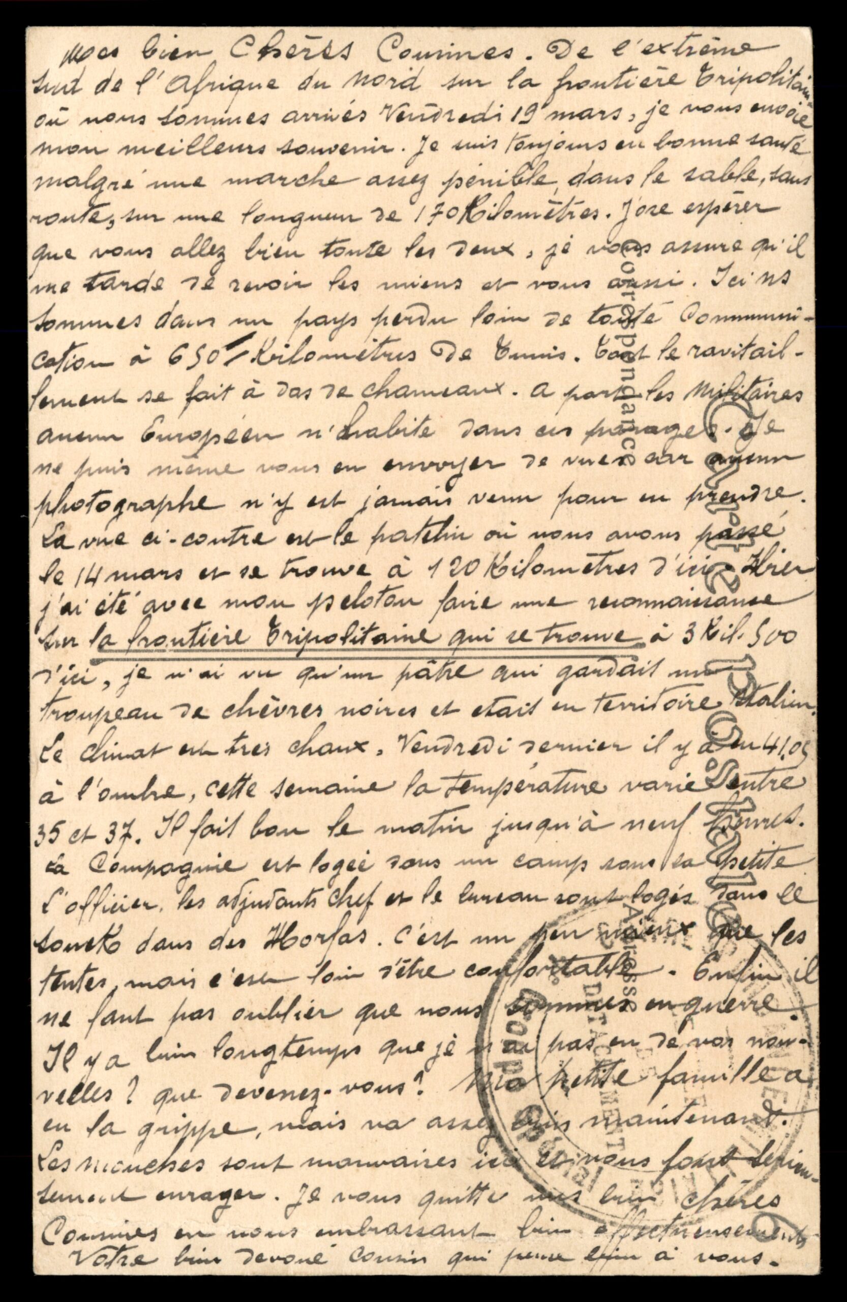 לוט 186 – גלויה צבאית תוניסיה – מחנה פום-טטאואין, מלחמת העולם הראשונה | Lot 186 – Military Postcard Tunisia – Foum-Tatahouine Camp, WWI French North Africa – תמונה 2