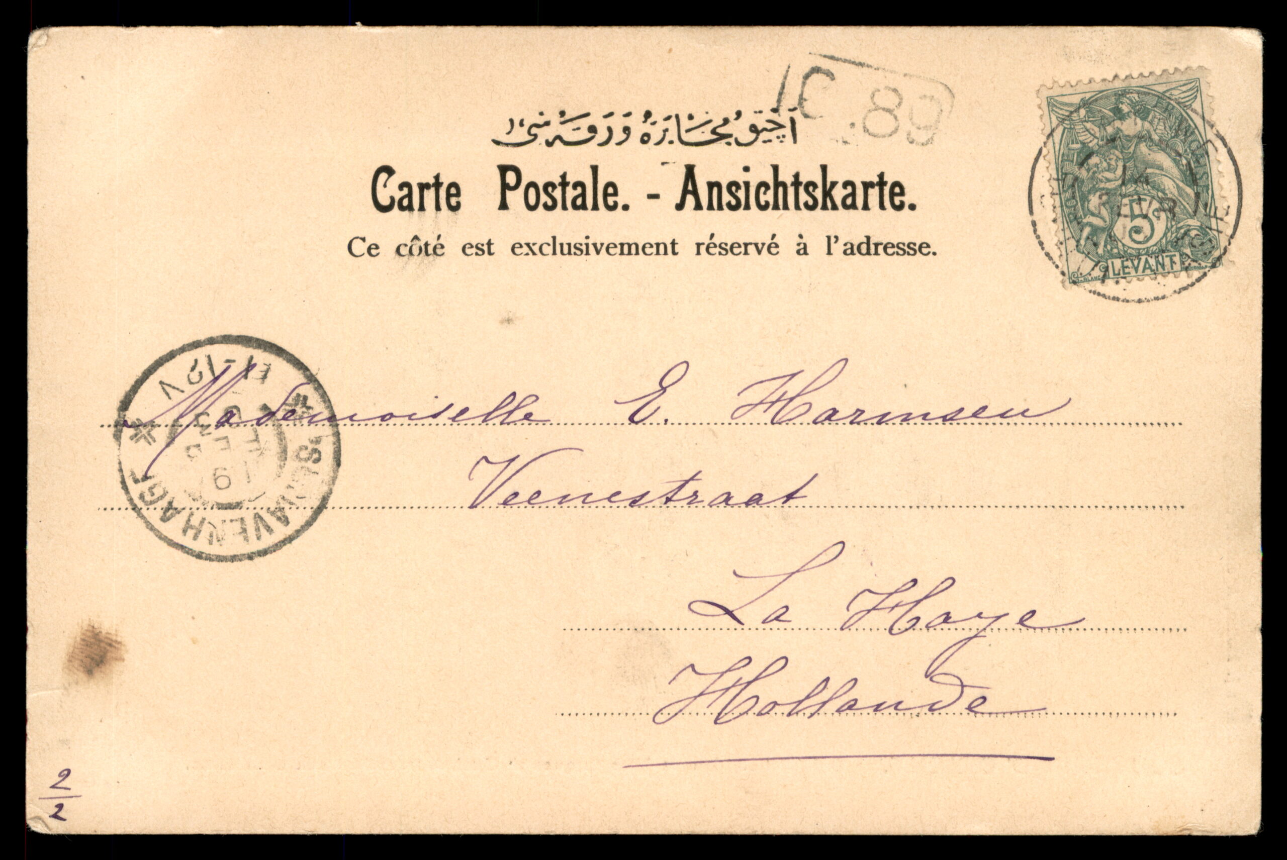 לוט 204 – גלויה סמירנה – נערות טורקיות מאושק אורגות שטיחים, ג'. מולקו | Lot 204 – Smyrna Postcard – Turkish Girls from Ushak Weaving Carpets, J. Molko – תמונה 3