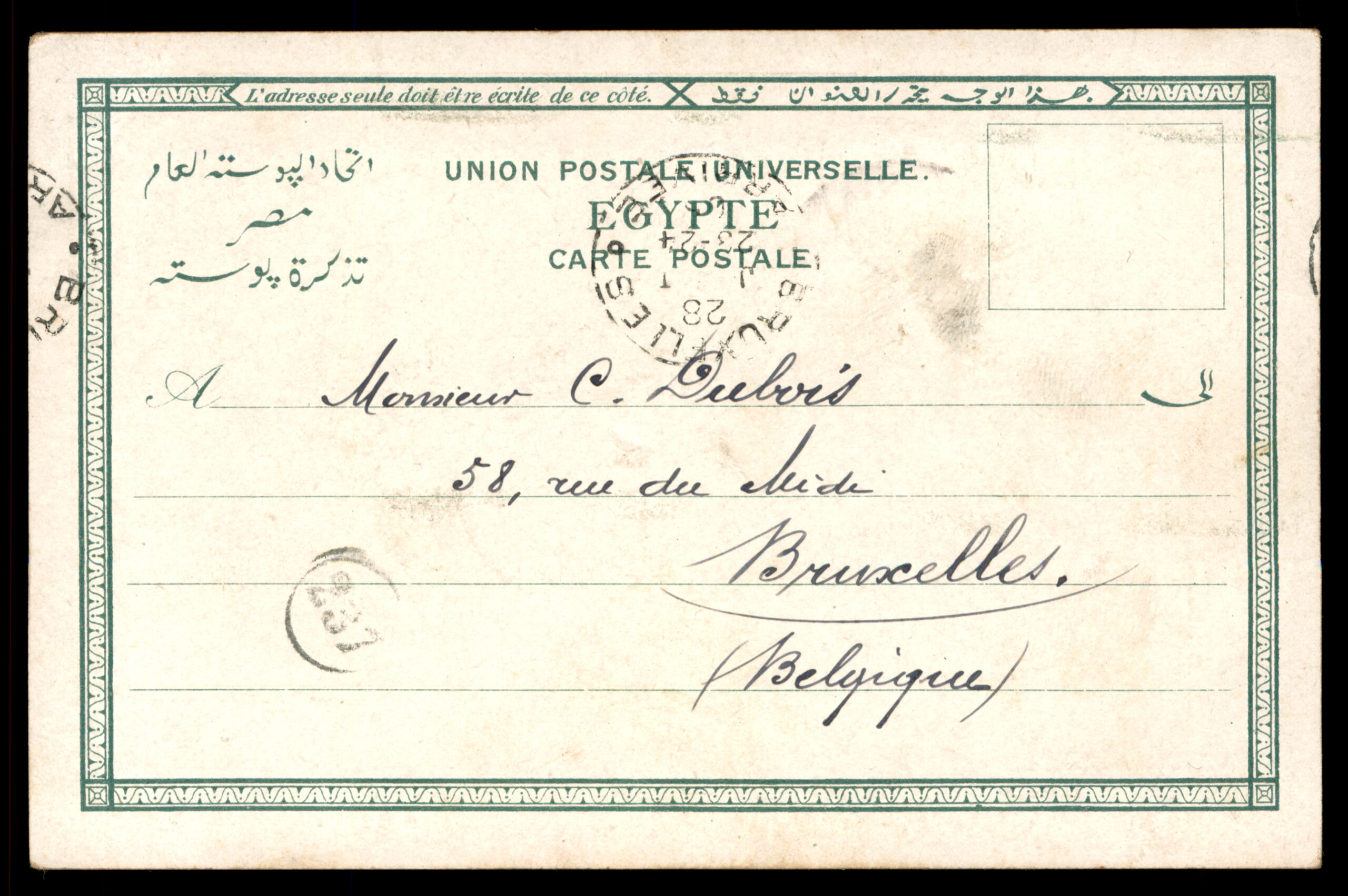 לוט 210 – גלויה פורט סעיד – כניסת תעלת סואץ ומשרדי החברה, כרומוליתוגרפיה | Lot 210 – Port Said Postcard – Suez Canal Entrance and Company Offices, Chromolithograph – תמונה 3