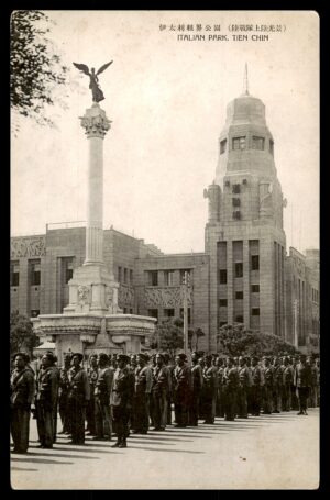 לוט 68 – גלויה עתיקה "הפארק האיטלקי, טיאן צ'ין" (טיאנג'ין), סין, עם חותמת עברית מחיפה | Lot 68 – Vintage Postcard "Italian Park, Tien Chin" (Tianjin), China, with Hebrew Haifa Dealer Stamp