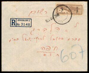 Lot 120 - Early Israel Registered Cover: Jerusalem to Palestine Electric Corporation Haifa מעטפה מנהלת העם השיירה הראשונה לחיפה : ירושלים לחברת החשמל חיפה 1948, -1948-