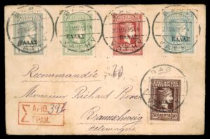 Lot 25 – Greece/Samos: Registered Cover with Rare ΕΛΛΑΣ Provisionals, 1914 | מעטפה רשומה סמוס-יוון: בולי ΕΛΛΑΣ ארעיים נדירים, 1914
