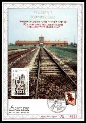 Lot 22 - Israel Souvenir Leaf: 50 Years Since Liberation of Auschwitz Death Camp, 1995 | דף מזכרת ישראלי: 50 שנה לשחרור מחנה אושוויץ, 1995