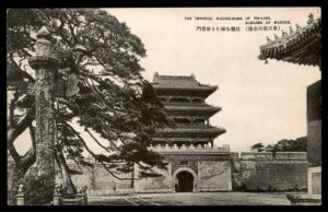 לוט 71 – גלויה עתיקה "קברות קיסרי פאי-לינג, פרברי מוקדן" (מנצ'וריה) – גלויית מנצ'וקואו | Lot 71 – Vintage Postcard "Imperial Mausoleums of Pei-Ling, Suburbs of Mukden" Manchuria