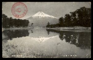 לוט 74 – גלויה יפנית עתיקה "הר פוג'י מוחזר באגם דה-נורה" עם חותמת אדומה רשמית | Lot 74 – Vintage Japanese Postcard "Mount Fuji Reflected in Tanaka Lagoon" with Official Red Seal