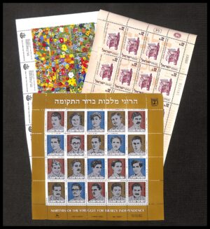 לוט 78 – גיליונות בולי ישראל: "הרוגי מלכות בדרך התקומה" + גיליון פרחים + בולי מנורה | Lot 78 – Israel Stamp Sheets: "Martyrs of Struggle for Independence" + Flowers + Menorah Stamps