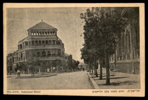 לוט 99 – גלויה וינטג' רחוב נחמני תל-אביב עם קולנוע מוגרבי | Lot 99 – Vintage Postcard Tel Aviv Nakhmani Street with Mugrabi Cinema