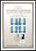 דף מזכרת 1 כרמל, הכנס העולמי החמישי של חיילים משוחררים יהודיים, ירושלים 1988, לציון 40 שנה למדינת ישראל