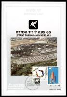דף מזכרת 102 כרמל, 60 שנה ליריד המזרח, 1932-1992, ישראל 1992
