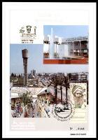 דף מזכרת 104 כרמל, העיר אור יהודה, עם חותמת הרב יוסף חיים (בן איש חי), ישראל 1992