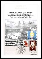 דף מזכרת 105 כרמל, 50 שנה לשבי הגרמני של מתנדבי הישוב במלחמת העולם השנייה, ישראל 1992
