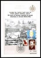 דף מזכרת 105a כרמל, 50 שנה לשבי הגרמני של מתנדבי הישוב במלחמת העולם השנייה, מהדורה מיוחדת עם הטבעת זהב, ישראל 1992