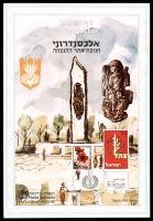 דף מזכרת 110 כרמל, חנוכת אתר ההנצחה של חטיבת אלכסנדרוני, ישראל 1992