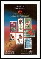 דף מזכרת 124 כרמל, תערוכת הפרחים הבינלאומית ה-25, פלוריש '93, חיפה 1993