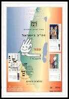 דף מזכרת 128 כרמל, זה"ב בישראל, זהירות בדרכים, ישראל 1993