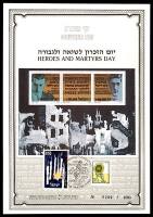 דף מזכרת 12a כרמל, יום הזיכרון לשואה ולגבורה, ישראל 1988, לרגל 45 שנה למרד גטו ורשה