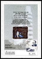 דף מזכרת 134 כרמל, המושב השנתי ה-45 של מועצת המנהלים של מכון ויצמן למדע, ישראל 1993