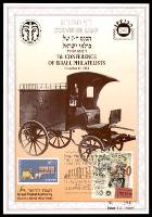 דף מזכרת 137 כרמל, יום הבולאות והכנס השביעי של בולאי ישראל, ישראל 1993