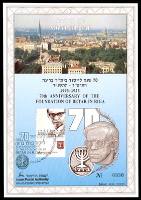 דף מזכרת 139 כרמל, 70 שנה לייסוד בית"ר בריגה, ישראל 1993