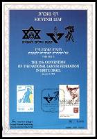 דף מזכרת 140 כרמל, הוועידה הארצית ה-17 של ההסתדרות העובדים הלאומית, ישראל 1994