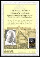 דף מזכרת 144 כרמל, יום הזיכרון לשואה ולגבורה, 50 שנה להירצחו של יצחק קצנלסון, ישראל 1994