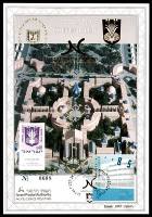 דף מזכרת 150 כרמל, המכללה האקדמית בנתניה, ישראל 1994
