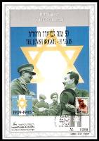 דף מזכרת 154 כרמל, 50 שנה לבריגדה היהודית, 1939-1945, ישראל 1994