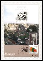 דף מזכרת 155 כרמל, 60 שנה לקרית מוצקין, ישראל 1994